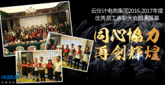 滁州云伙計(jì)電子商務(wù)集團(tuán)保鮮、冷凍庫(kù)設(shè)計(jì)安裝建造案例